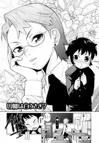 [Teri Terio] Megane Gakkou - Glasses School [Decensored]