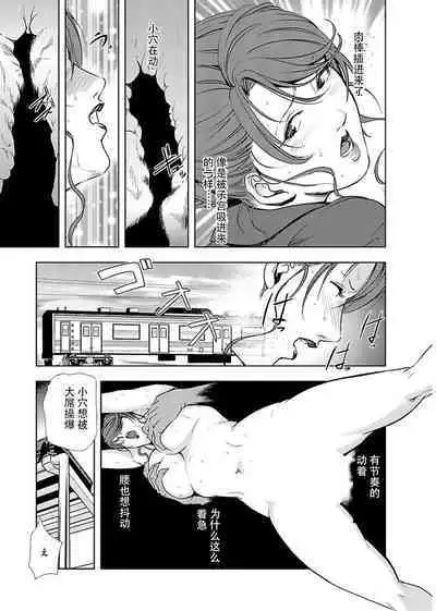 肉秘書・友紀子 Vol.02