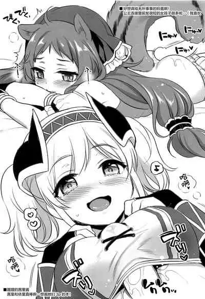 [K+W (sasachinn)] Akari no Onee-chan Produce (Princess Connect! Re:Dive) [Chinese] [绅士仓库汉化]