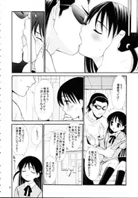 [Teruo Haruo] Hige Seito Harima! 4 (School Rumble)