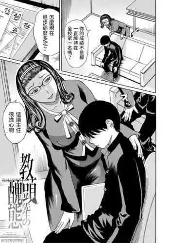 元婚約者が求愛してきた事をダシにするマリア・テレサ❤