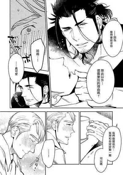 [Kijima Hyougo] Shigatsu Kissa no Himitsu no Jiken-bo | 四月咖啡馆的神秘事件簿 1-3 [Chinese] [拾荒者汉化组] [Digital]