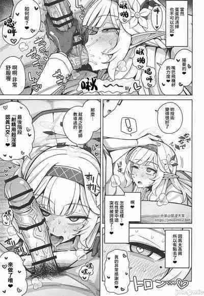 Zenchi, Arui wa  Zenchi. | 全知,亦或是全痴。