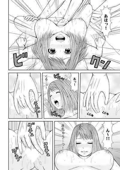 整体師にジらされ続けた妻～夫には言えない濡れイキマッサージ【デラックス版】