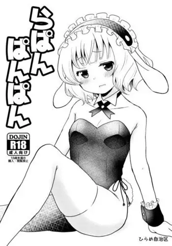 細けぇことはいいんだよ
