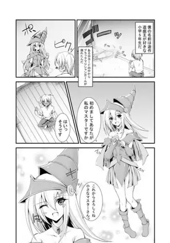 [Amethyst P (Amesaki Utsura)] ぐっどえんどるーと (VOCALOID)