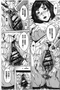 [Ueno Naoya] Hamekano Chijo to Retsujou Diary - Diary of Slut & Inferiority | 戳插女友 痴女與劣情的淫亂日記 [Chinese]