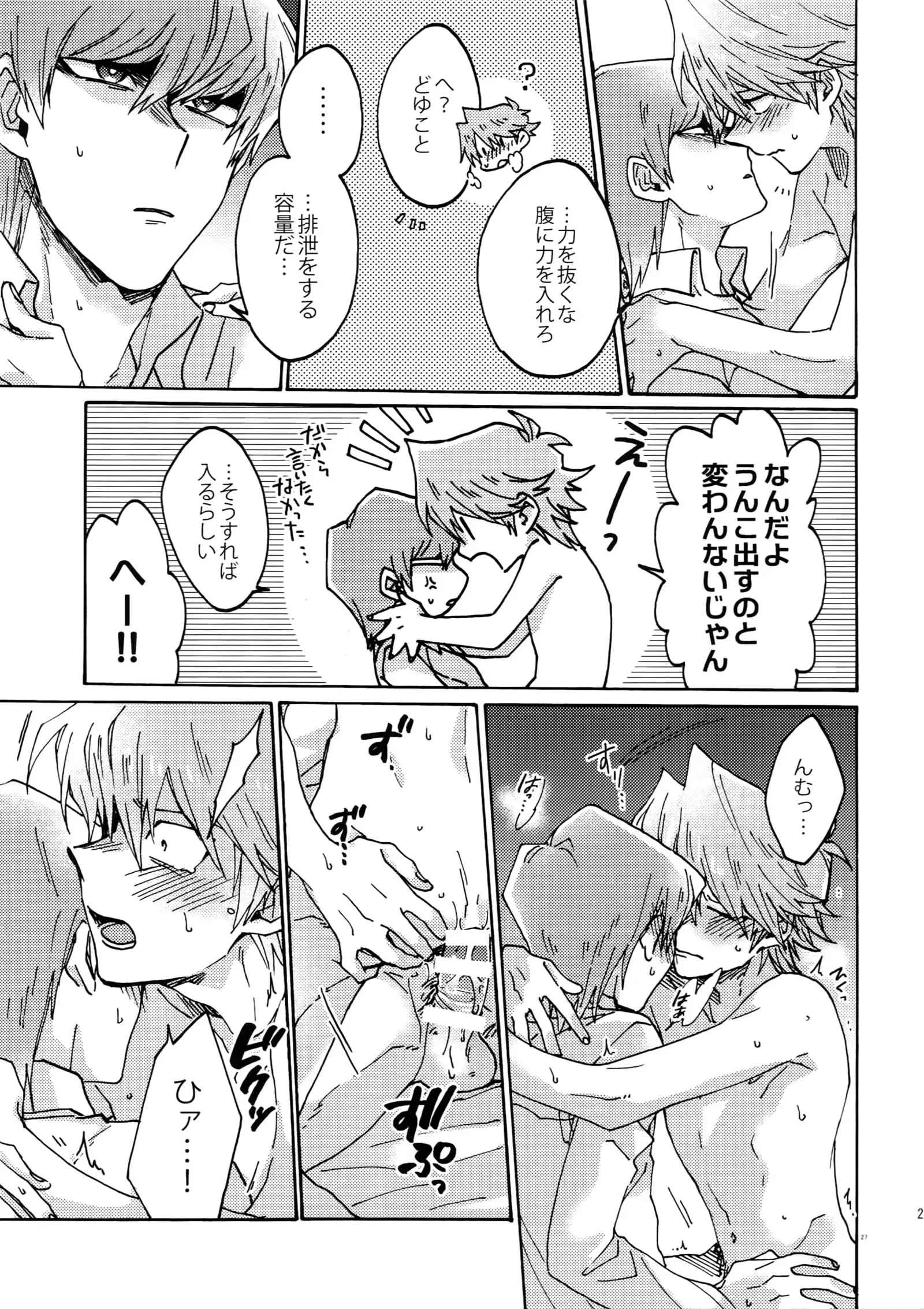 Shakunetsu no Yousui