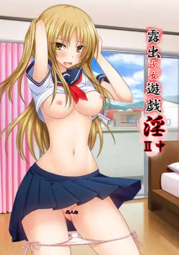 (COMIC1☆8) [valssu (Charu)] Roshutsu Shoujo Yuugi Go Kan [Chinese] [流星汉化]