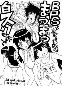 (CR35) [Muteki Chaya (Nippori)] Hajimete no Sugoi Mau Mau (Battle Programmer Shirase)