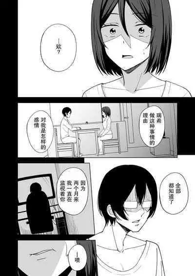 Inran Hitozuma no Uwaki Nikki "Otto no Me no Mae de" | 淫乱人妻的出轨日记「在丈夫的面前」