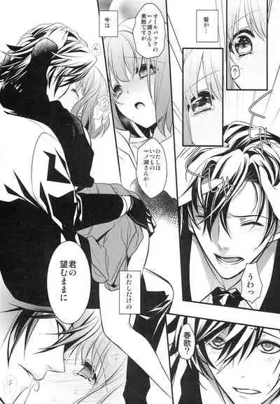 [NEVER GIVE UP (Nekonattou)] Sorewa, Kinshi Jikou desu (Uta no Prince-sama) [2014-02-16]