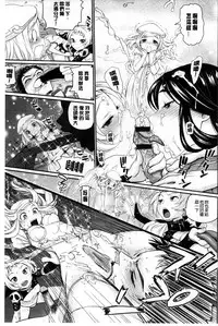 [Miyabi] Otomehime | 美少女公主 [Chinese]