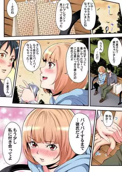 ギャルママとパコパコSEX～人妻の超絶テクにマジイキ絶頂！第1~23話