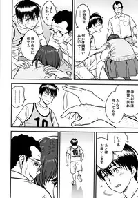 [Tatsunami Youtoku] Dankon Sousai -Hitozuma Kyoushi ga Netorareru made no Kiroku-