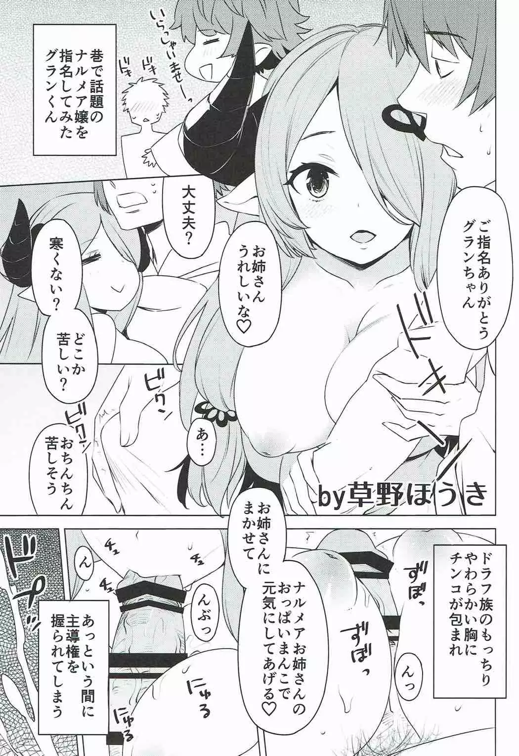 娼婦船 GRANCYPHER