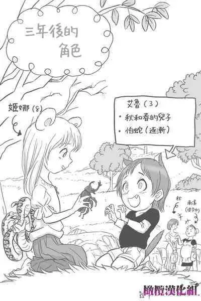 [Okamoto Gahako] Rougoku no Tsugai ~Gunkangofu to Juujin no Kindan  Omegaverse~ - Spring Autumn  | 牢狱情人〜军队护士与兽人的禁断同人本本〜 [Chinese] [橄榄汉化组]