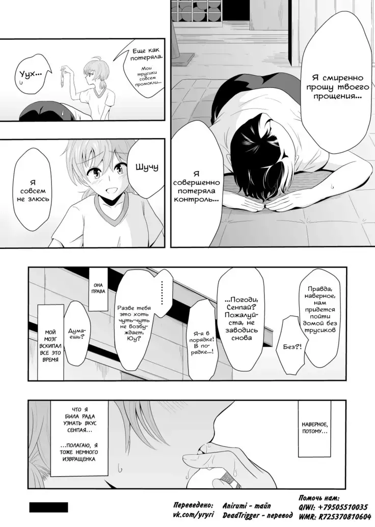 Yuuhi Sashikomu | Закат солнца