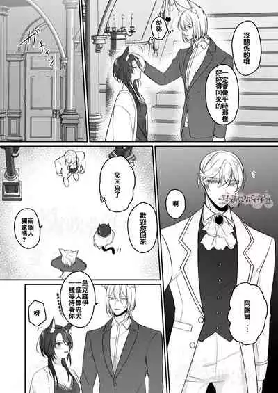 明日のミント 第二王子と黒猫の娼婦  第二王子與黑貓娼婦 【霧吹弥生漢化组】