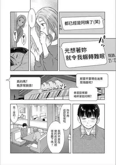 [うらまっく]   ぜんぶ舐めたい   (Web配信 月刊 隣の気になる奥さん vol.009)  中文翻譯