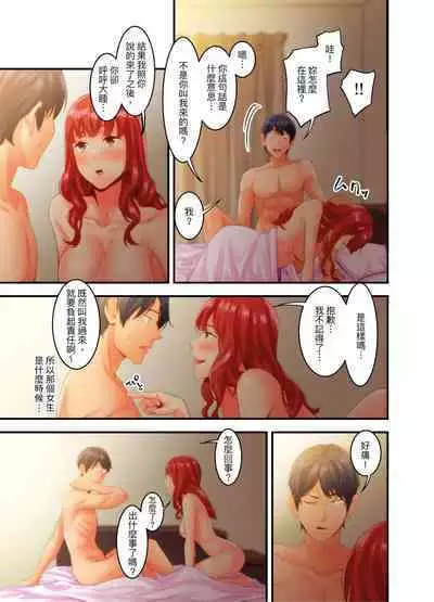 [Kageoi] Adultery Victims Association ~ We Are Here to Take Your Revenge. | ｢外遇受害者互助會」~我會替你報復外遇的他。Ch.1-6End  [Chinese]