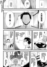 (C87) [AYUEST (Ayuya)] Ai to Yokubou no MMTWTFF (Kantai Collection -KanColle-) [Chinese] [空気系☆漢化]
