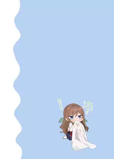 [piyopoyo] Osananajimi-chan Series Urabon - Childhood Friend Series Back Book 2 [Chinese] [醫學院好難讀CMUMT43個人翻譯] [Digital]  [Ongoing]