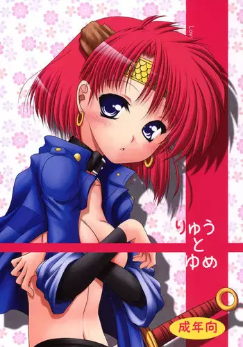 [Ai Wa Kurayami (Marui Ryuu)] Kitsune to Shikigami Tsukai (Ghost Sweeper Mikami) [Digital]