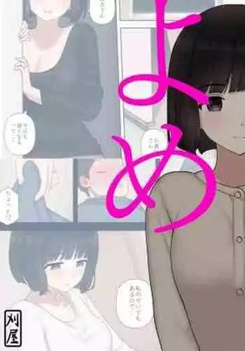 [Kariya (Calipur)] したたか後輩ちゃんに搾られまくって結婚するまでのお話(前編)