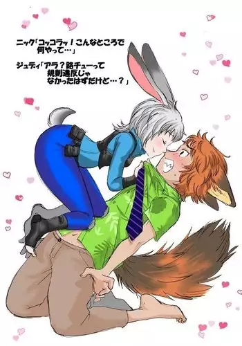 Anthropomorphic Zootopia