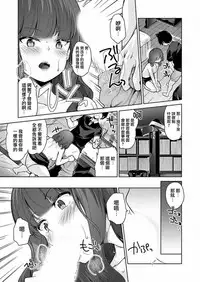 [Amasora Taichi] Ecchina VR Gemuchuu Machigatte Imoutoni Maji SEX Shiteta! 1-5 | 在VR黃遊裡搞錯了結果上了妹妹！1-5 [Chinese] [夢之行蹤漢化組×前线作♂战♀基地]