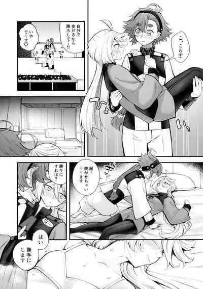 (C102) [Kitakujikan (Kitaku)] Watashi no Kawaii Hanayome-sama - My Sweet Bride (Mobile Suit Gundam: The Witch from Mercury)