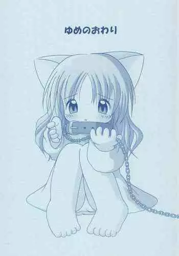 Yume no Owari