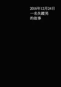 [Tobuchikara (Toriki Kuuya)] Karada wa Uso o Tsukenai kara | 身體是絕對不會說謊的 [Chinese] [Digital]