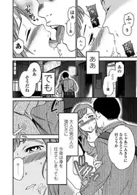 COMIC Penguin Club Sanzokuban 2018-11 [Digital]