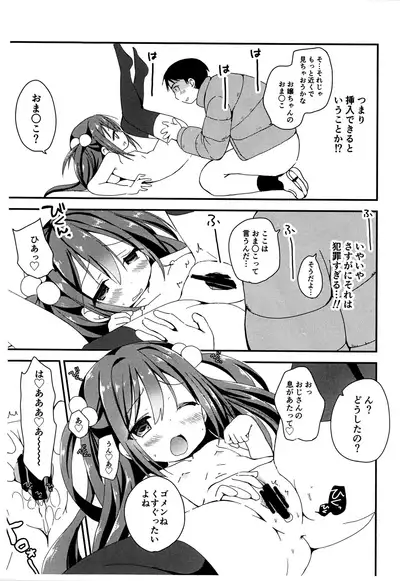 Tsuugakuro no Roshutsukyou