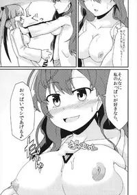 (C93) [LikeFairly (Arikawa Koba)] Ichinose Shiki no Jikken Report: Futanari Akiha kara no Seieki Sesshu (THE IDOLM@STER CINDERELLA GIRLS)