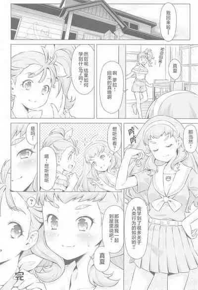 Ningen no Obenkyou