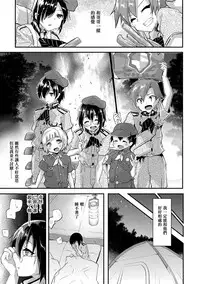 [Shimaji] Koe ga Kawaru Mae ni. Kimi o, [Chinese] [篆儀通文書坊漢化]  [Digital]