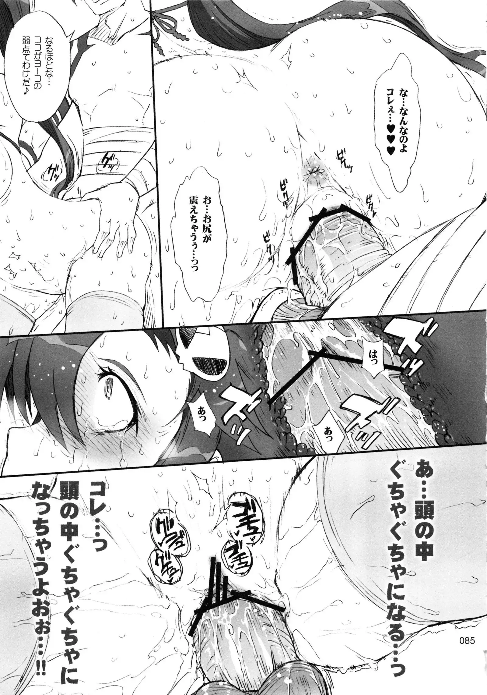 moonruler chronicle .3