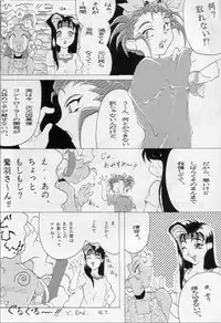 (C48) [Ryokan Hanamura (Various)] Karikizuki no Ma (Various)