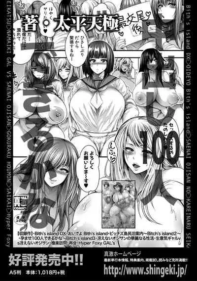 COMIC Shingeki 2019-10 [Digital]