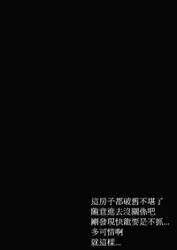 [Tobuchikara (Toriki Kuuya)] Karada wa Uso o Tsukenai kara | 身體是絕對不會說謊的 [Chinese] [Digital]