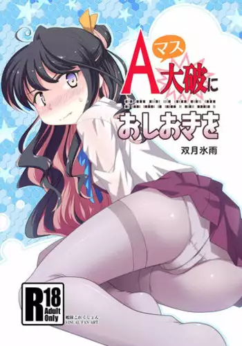 (Houraigekisen! Yo-i! 29Senme) [Tsuki to Koori no (Futatsuki Hisame)] Okinami no Kokoro-uchi (Kantai Collection -KanColle-)