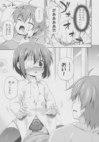 (C83) [Saihate-Kukan (Hino Hino)] Yami no Mono ga Kaze nante Hiku wake ga nai (Chuunibyou Demo Koi ga Shitai!)