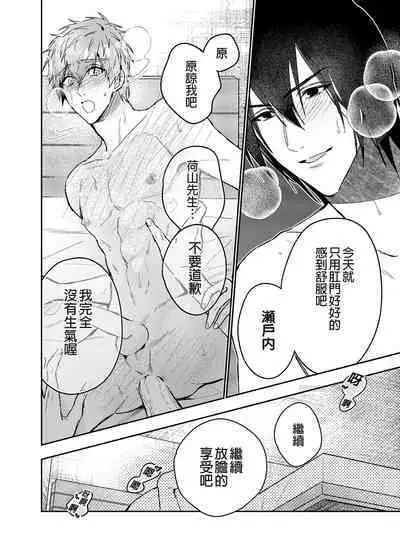 (J.GARDEN49) [にわにはにわ (大庭)] ouroboros dildos -after story- | 烏洛波洛斯的共鳴 後篇 [Chinese] [Uncensored] [Digital]
