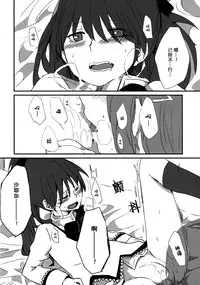 (Mou Nani mo Kowaku Nai 14) [532.Yutsumoe (532, Yutsumoe)] How is condition? (Puella Magi Madoka Magica) [Chinese] [倒在麦田吧汉化]