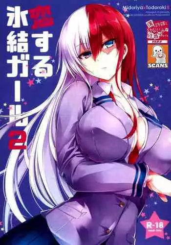 OMEGA2-D (Hibino Tomoki/Seiryuu Shima) Bakura no fuyu yasumi kakkokari (Boku no Hero Academia)