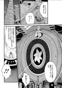 Seireki 2200 Nen no Ota