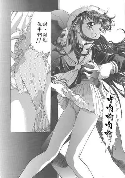 (C68) [Henreikai (Kawarajima Koh)] Sakura Ame Wide ban ~Tomoyo no Nagaiyoru~ 第一 ~ 二夜 (Card Captor Sakura) [霸宋漢化]